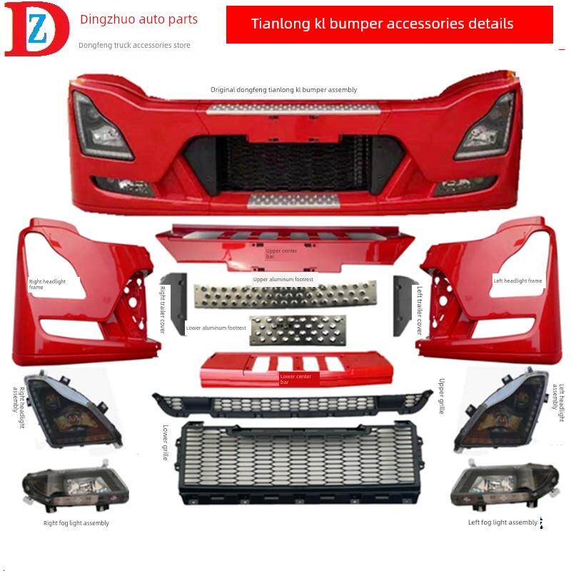 东风天龙KL 465前保险杠原厂商用货车配件大全驾驶室灯框中间支架
