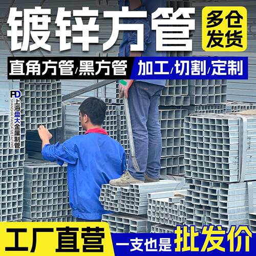 上海热镀锌方管钢材6米10x10镀锌方矩管加厚直角方管碳钢黑方管一