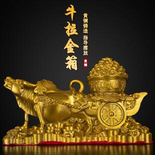 纯黄铜牛拉车摆件聚宝盆牛拉金箱桌面玄关摆件客厅办公室开业送礼