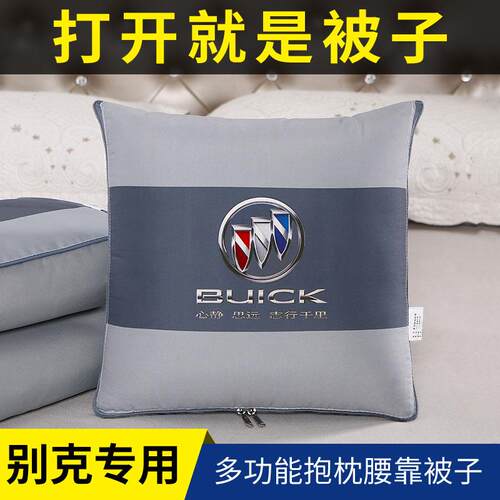 适用于别克英朗plus昂科威S君威GL8/GL6君越威朗车载抱枕被子两用