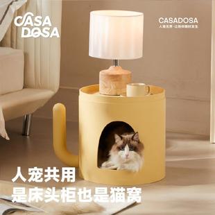 casadosa吭哧吭哧仙人掌茶几座凳可承重160斤人宠共用家具猫窝