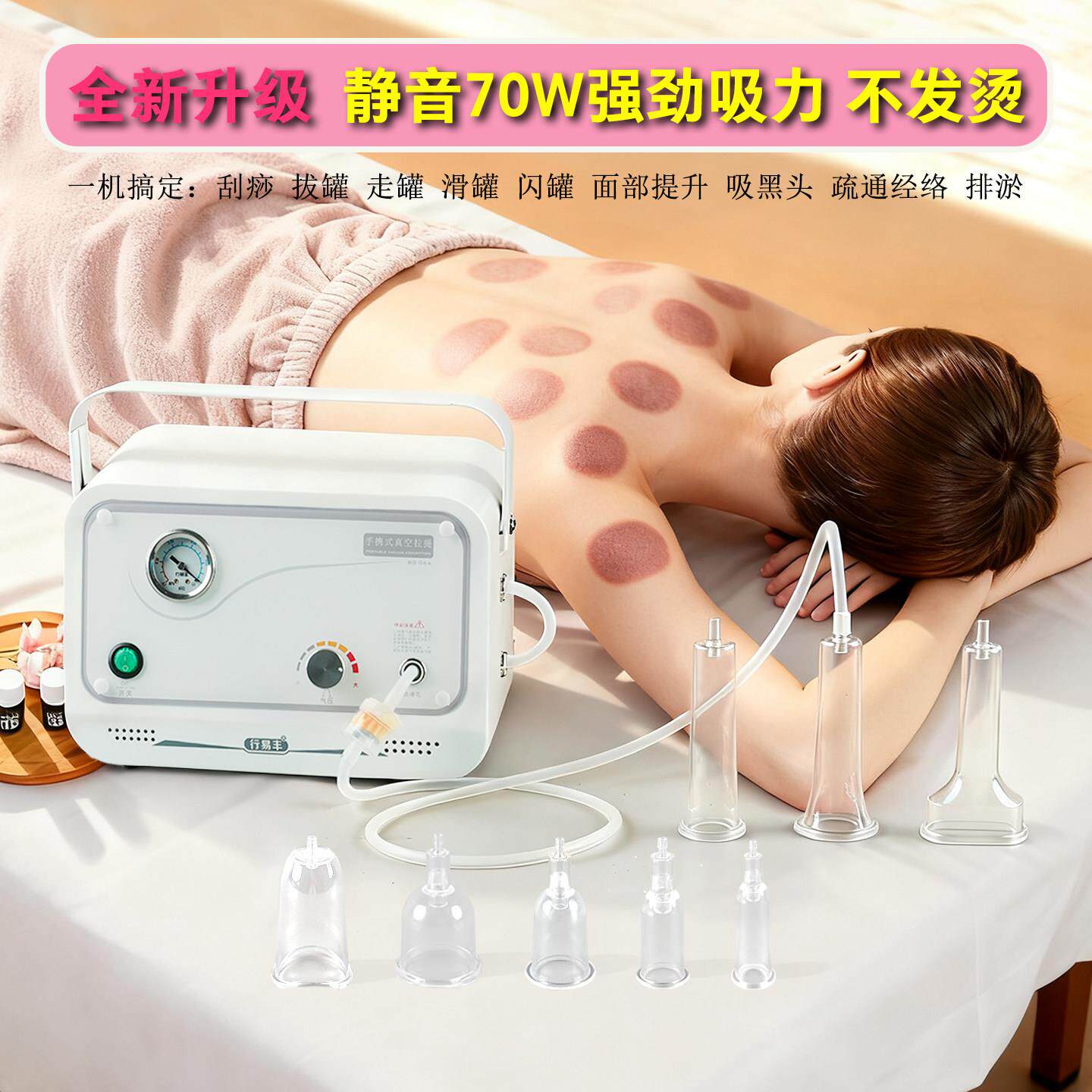 新款行易丰70W超静音强力负压电动吸痧仪拔闪滑罐排淤吸黑头静音
