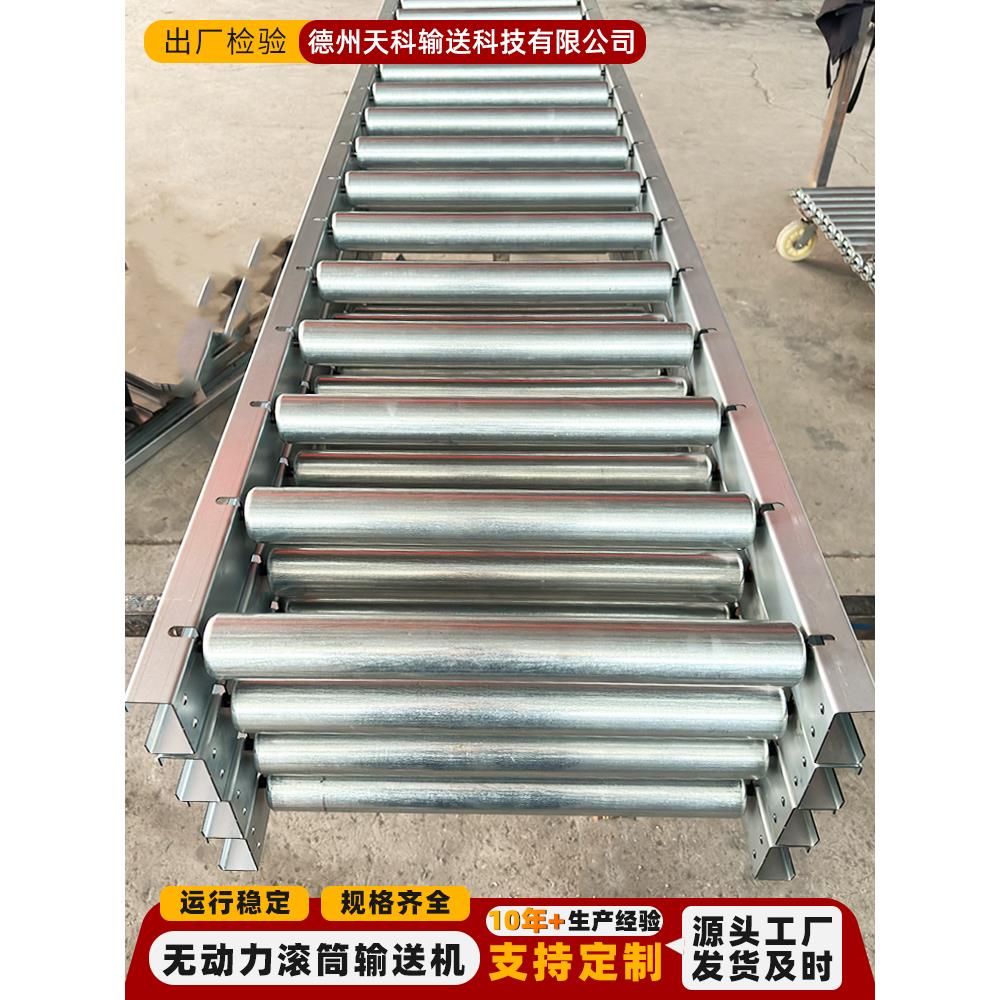 无动力滚筒输送机定制快递物流分拣地滚线动力托辊滚筒卸货神器