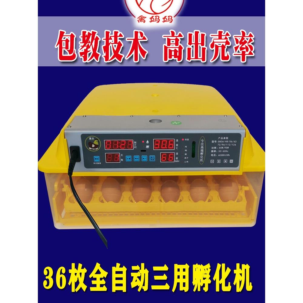 抱化鸡高档全自动孵化机出小鸡的机器自动翻蛋电卵化箱孵蛋器新款