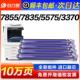 适用施乐7535硒鼓7855套鼓5570感光鼓5575 7835彩 7556 3375 3370