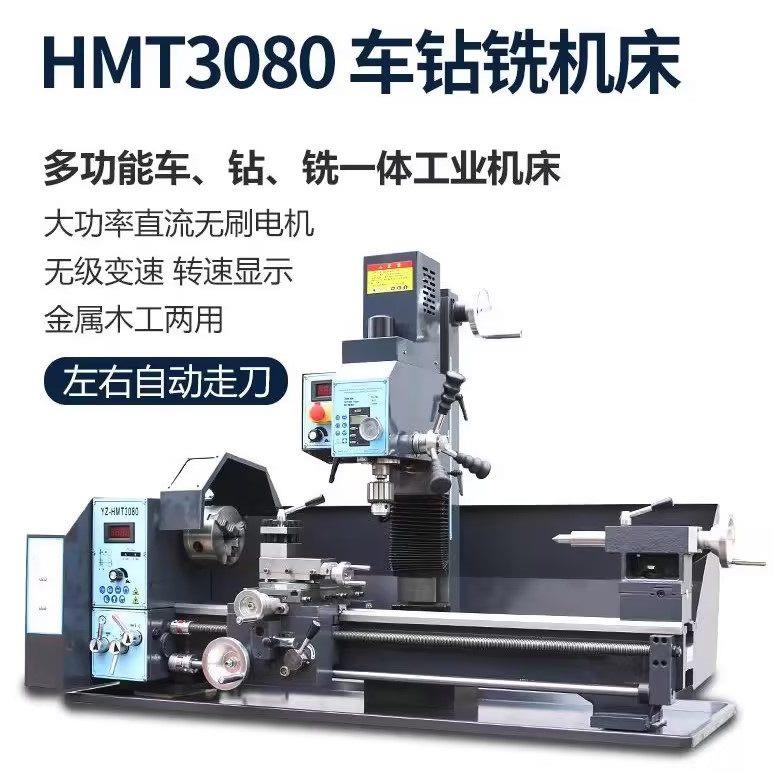 车钻铣All床工业级钻床铣床车床小型家用台式钻床车床金属加工车