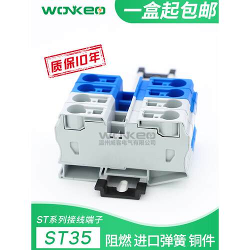St35弹簧端子座35方型阻燃无螺钉导轨型快速插拔端子座组合