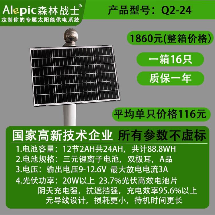 太阳能监控供电系统12V5V一体光伏发电板摄像头传感器摄像机控制