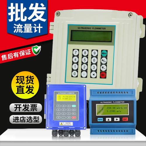 高精度壁挂超音波流量计外夹式固定式外贴水计量表智能插入热量表