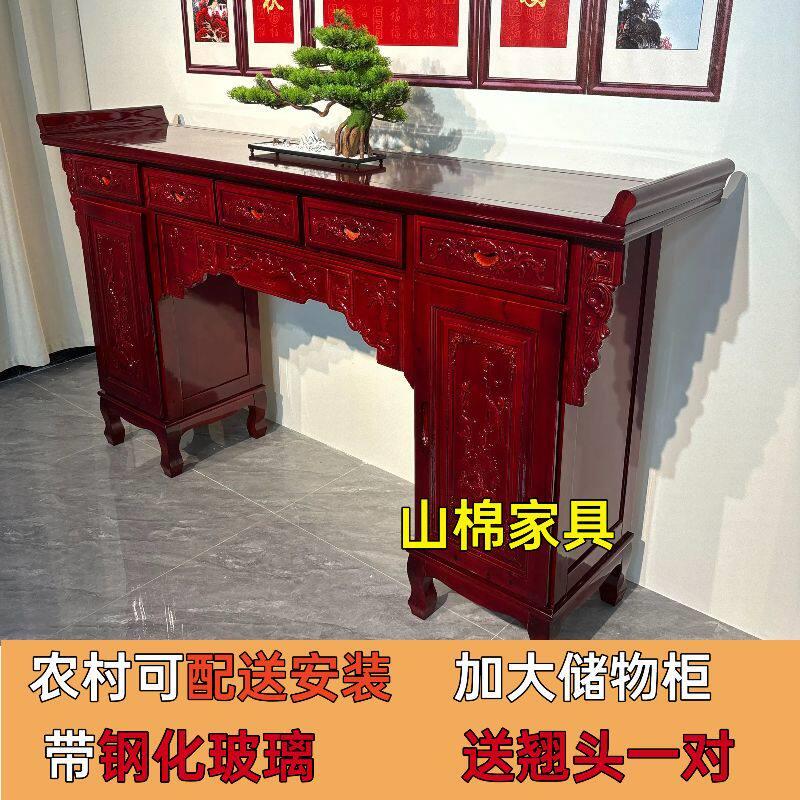 农村神台供桌全实木条案香案佛柜家用佛台中式供台中堂供奉桌