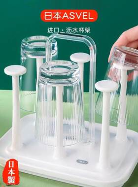 原装进口Asvel塑料沥水杯架 玻璃杯子挂架奶瓶控水支架茶杯沥水架