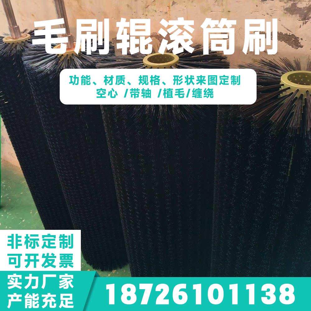 工业毛刷辊滚筒刷定制空心尼龙刷辊玻璃清洗机毛刷辊清扫器定做
