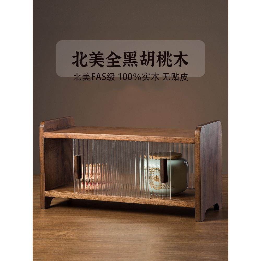 黑胡桃实木桌面收纳架盒餐桌台面茶具杯子置物柜客厅防尘咖啡杯架,收纳整理,桌面收纳盒,淘宝优惠券,粉丝福利购,淘宝优惠卷