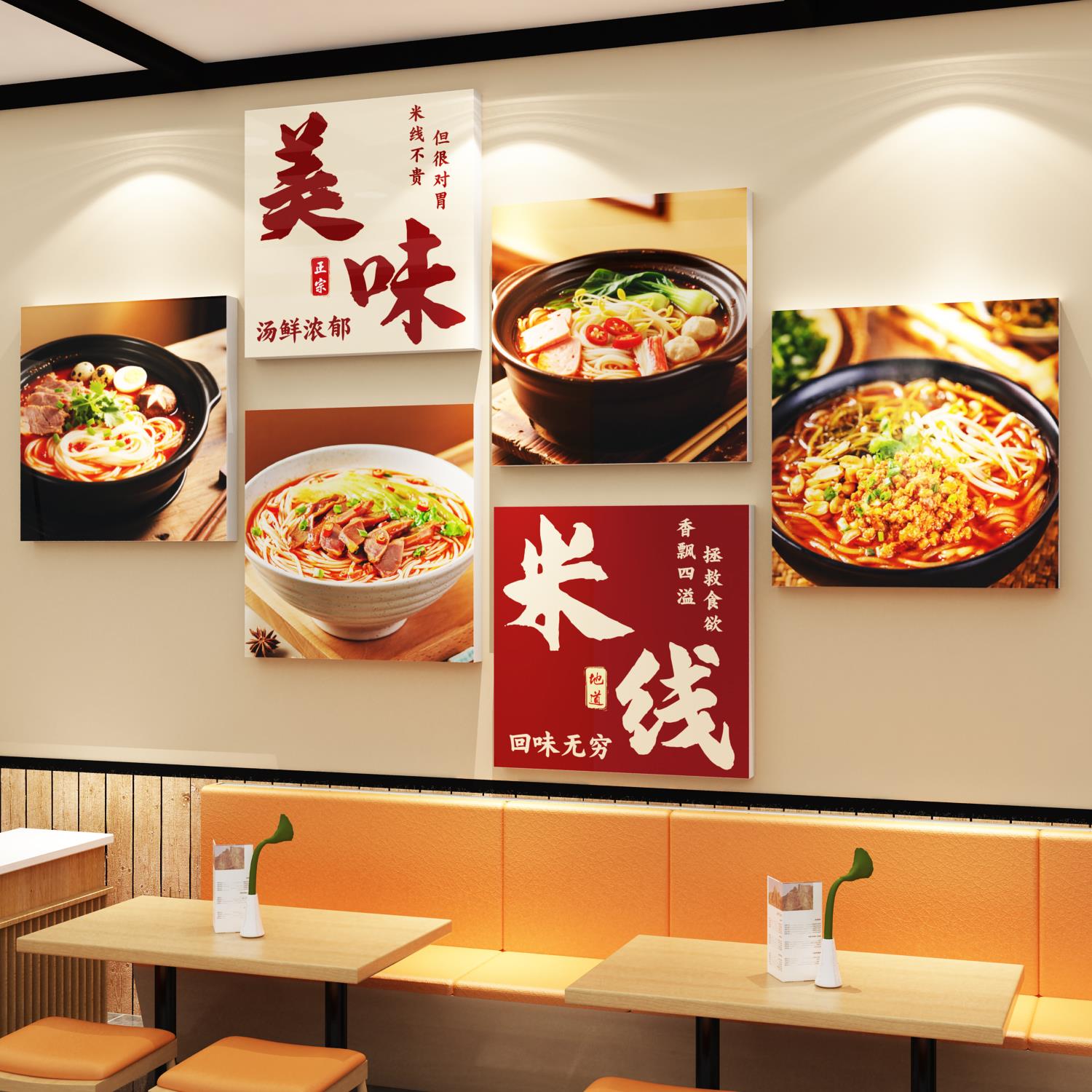 网红米线店墙面装饰修用品云南风格过桥粉小吃餐饮广告贴纸壁挂画