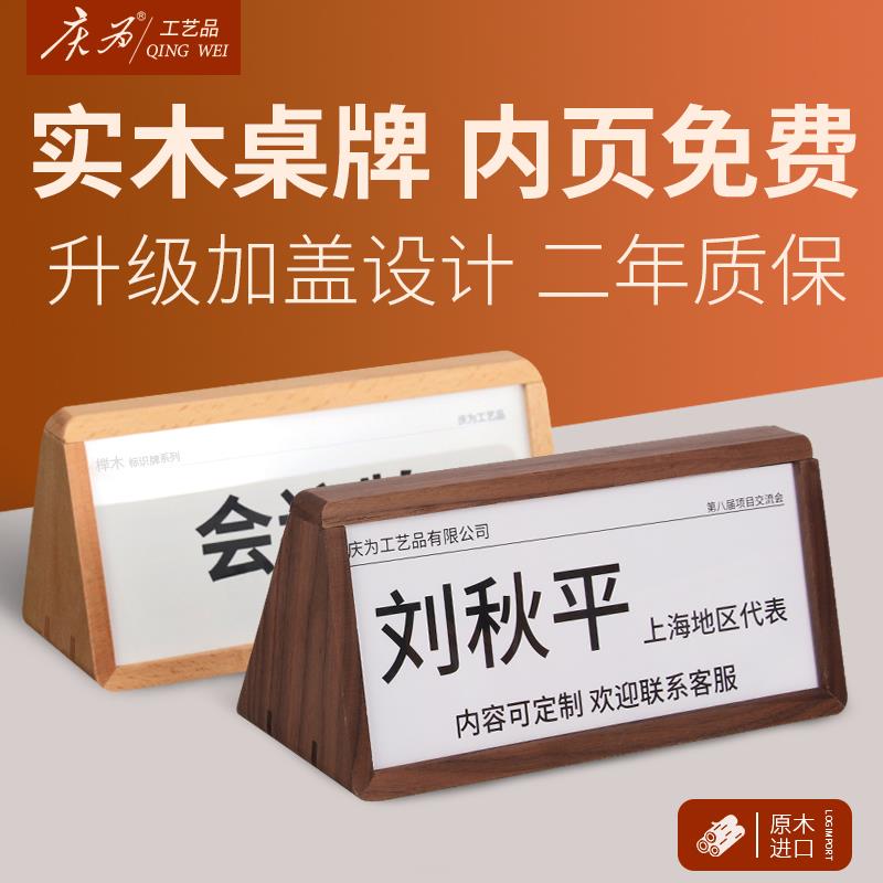 会议牌台卡亚克力桌牌座位牌桌签台签会议桌姓名牌高端桌面展示牌