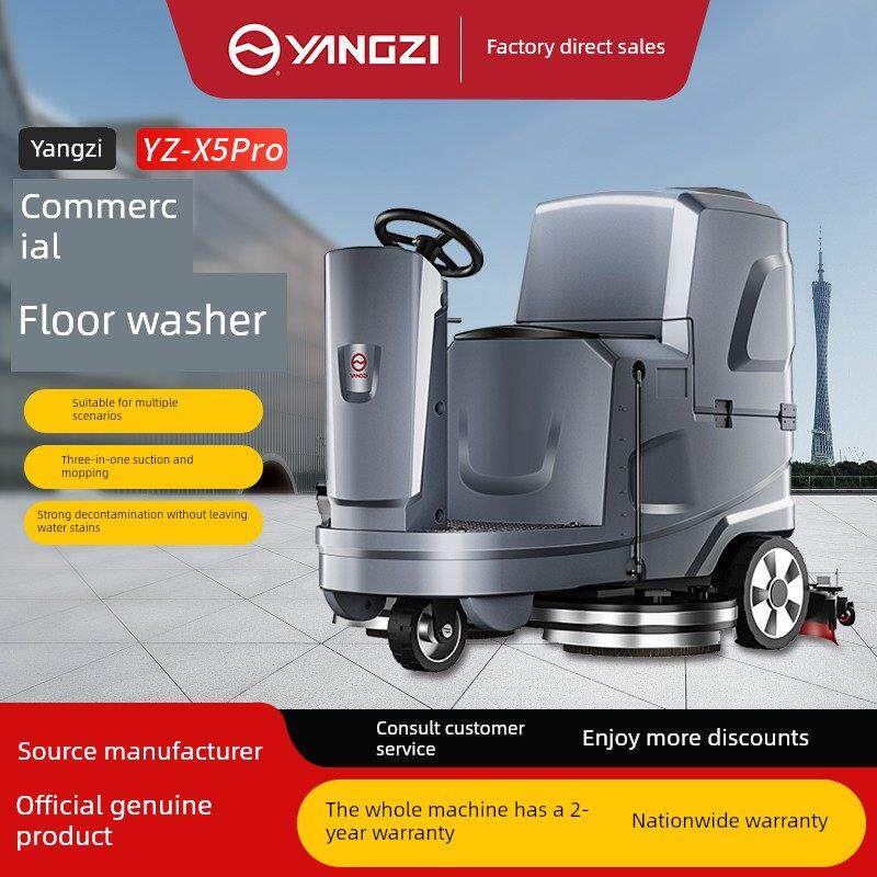 扬子X5商用驱动扫地机工业扫地机工厂车库环卫电动扫地拖地车