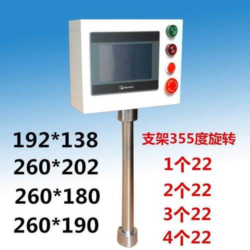 7寸威纶/信捷触摸屏安装盒 人机界面旋转支架台达10寸PLC控制箱