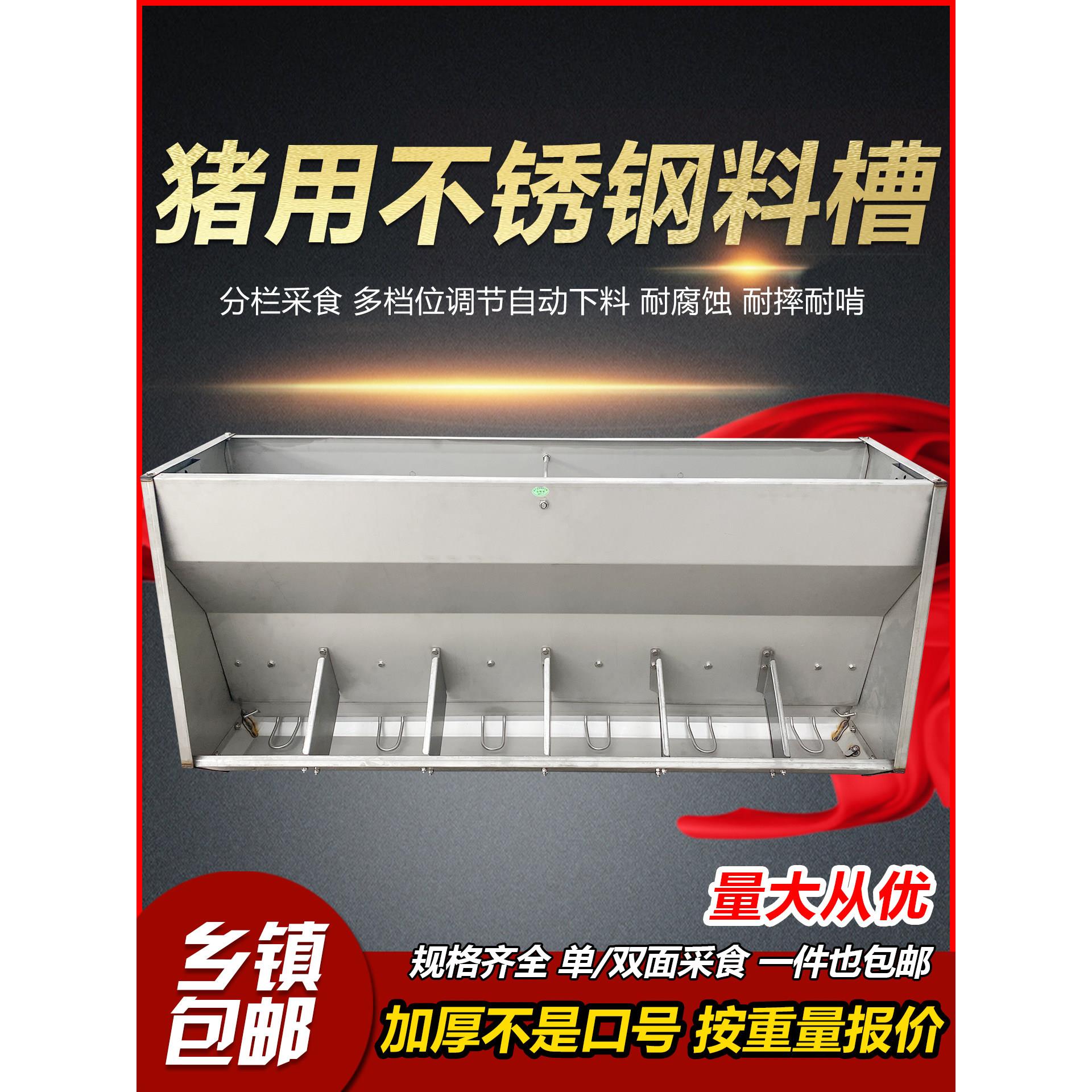 不锈钢单双面料槽猪食槽育肥料槽食槽小猪料槽自由采食槽养猪设备