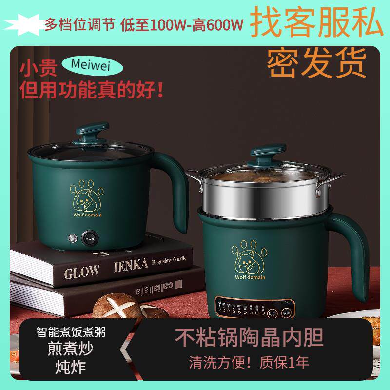 宿舍锅学生锅小功率200w电煮锅小火锅可煎炒多功能小电锅低300瓦