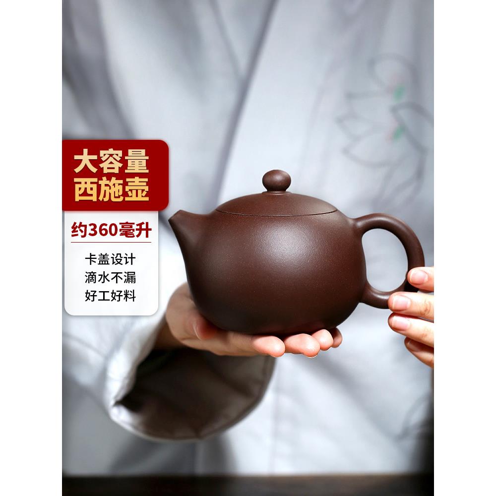 宜兴紫砂壶纯全手工国工名家茶壶大容量礼品原矿老紫泥球孔西施壶
