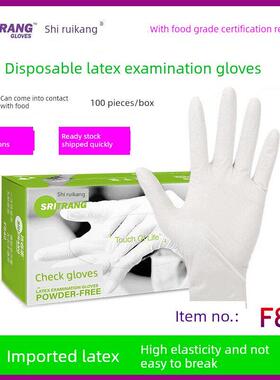施润康F840一次性检查乳胶手套无粉食品级防护护理美容口腔F860