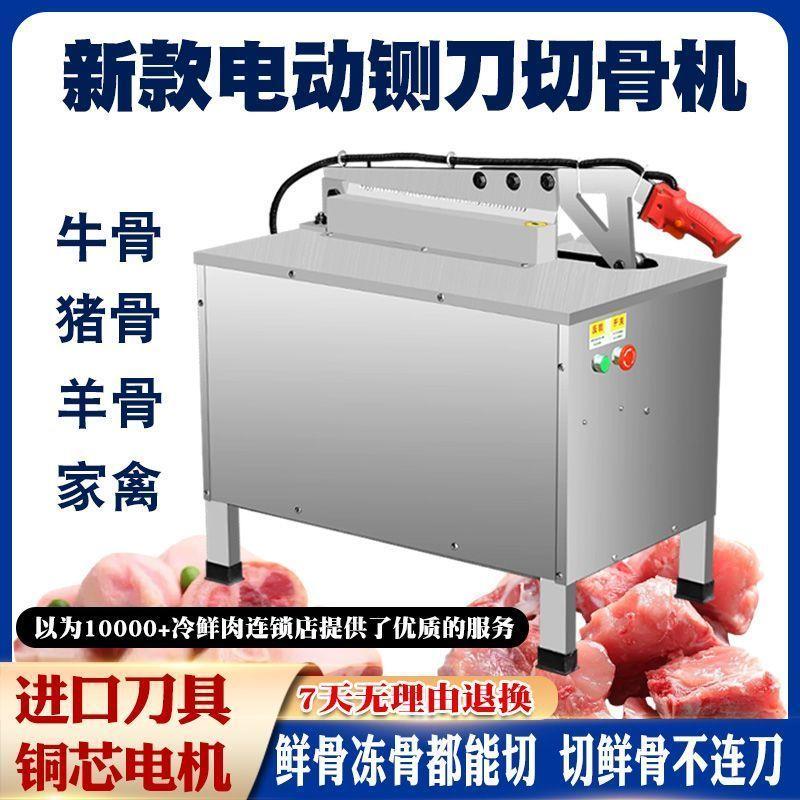切骨机全自动商用电动液压剁骨铡骨机切猪牛羊排骨大腿骨猪蹄骨机