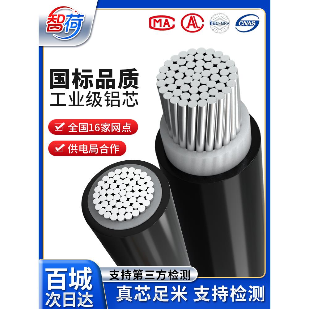 铝芯户外电缆50 70 95 120 150 185平方国标铝线电线架空线单股