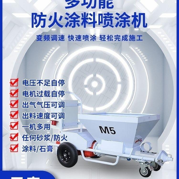 全自动多功能钢结构砂浆真石漆厚型隔音大功率防火高压涂料喷涂机