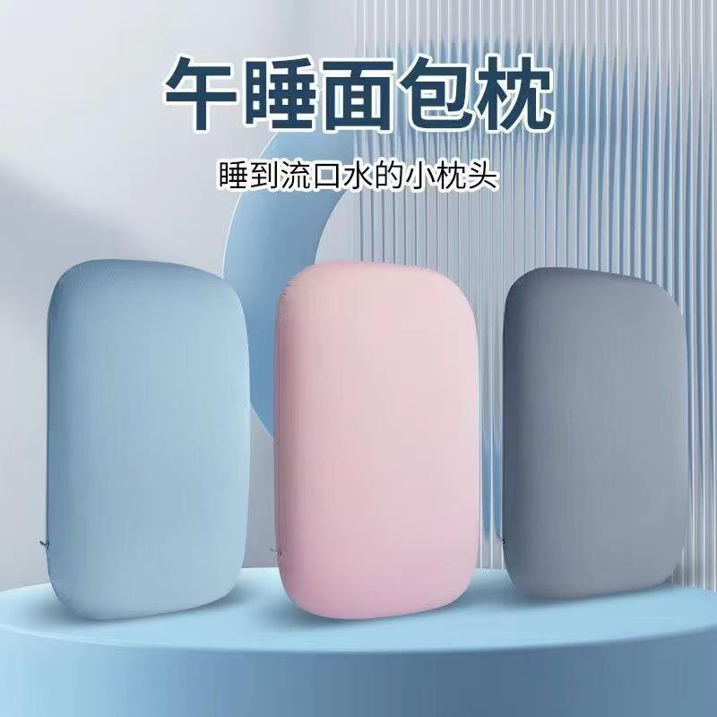办公室午睡枕四季趴睡枕午休专用枕头工位睡觉神器中小学生趴趴枕