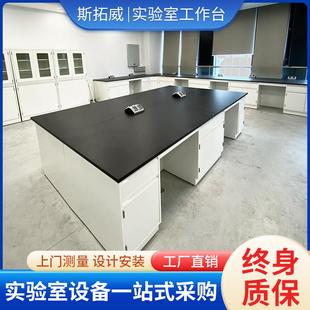 实验桌实验室工作台钢木边台化验室操作台试验台实验台全钢通风柜