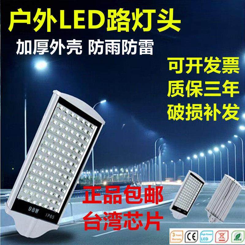 LED路灯头98W平板路灯140W广场公园户外防水道路高杆灯超亮42W84w,家装灯饰光源,道路灯具/智慧路灯/智慧灯杆,淘宝优惠券,粉丝福利购,淘宝优惠卷