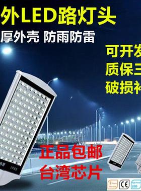LED路灯头98W平板路灯140W广场公园户外防水道路高杆灯超亮42W84w