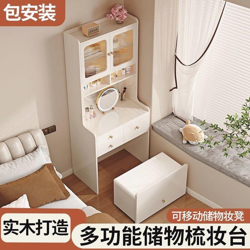 实木梳妆台化妆台小型卧室家用梳妆桌一体化妆桌现代简约梳妆柜子