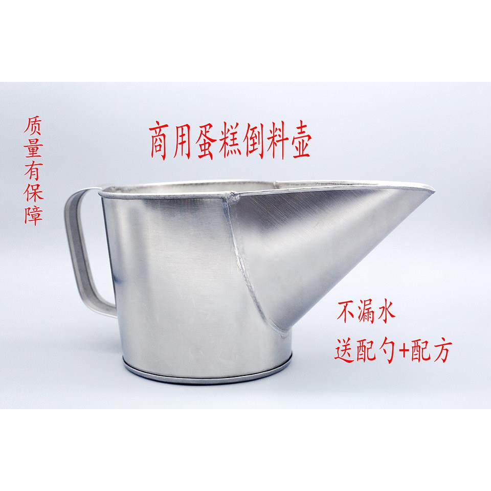 蛋糕倒料白铁不锈钢商用赶蛋糕尖嘴壶工具面 面糊漏斗蛋液分配壶