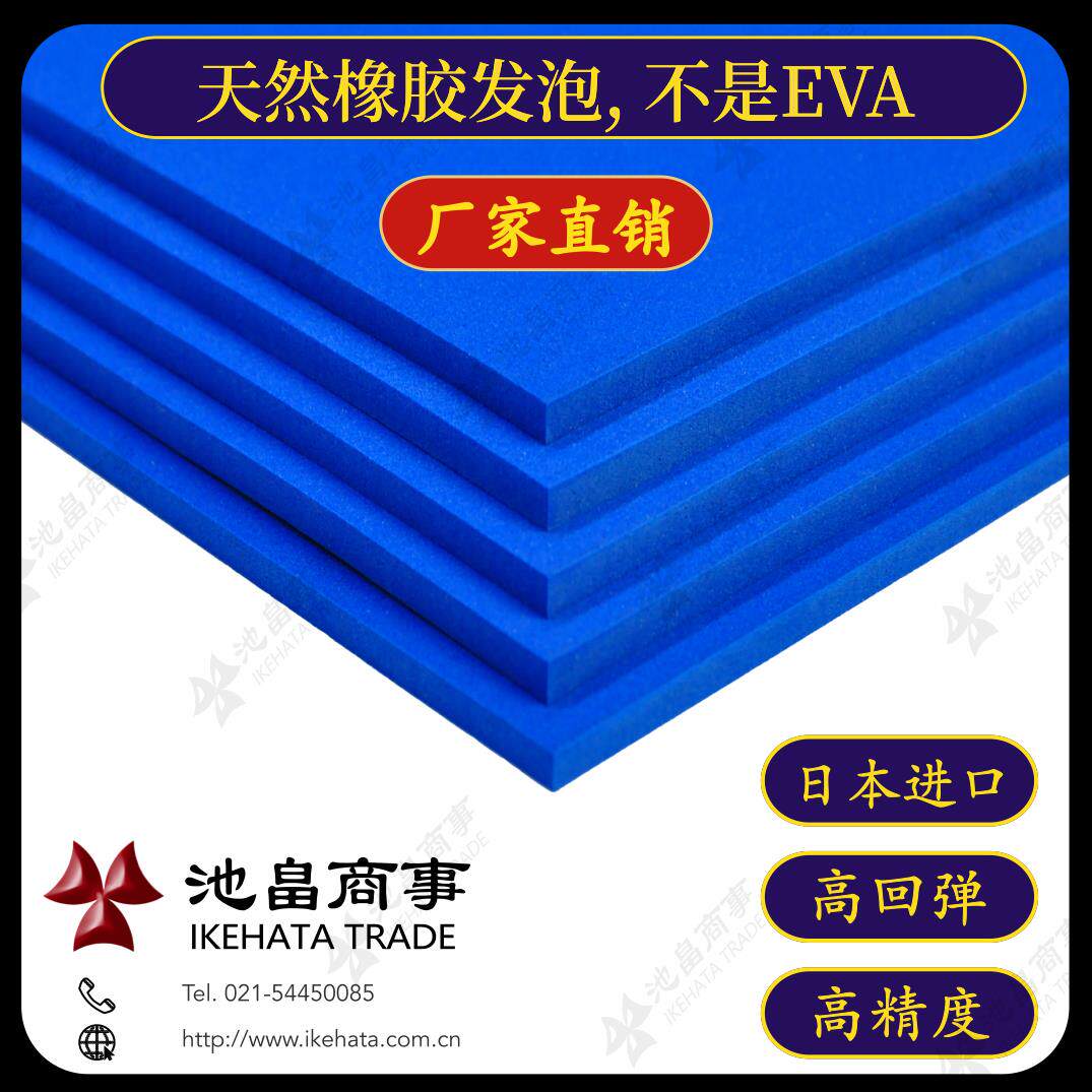 口罩机模切刀模弹垫池畠弹太郎50度蓝色橡胶海绵滚刀垫刀回弹泡棉