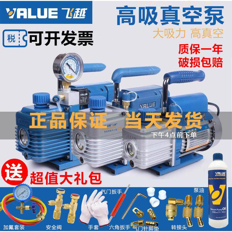 飞越防爆真空泵工业用2/3/4升小型抽气泵旋片式真空泵厂家正品