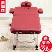 美知然多功能原始点折叠按摩床家用推拿理疗美容床可携式 手提纹绣