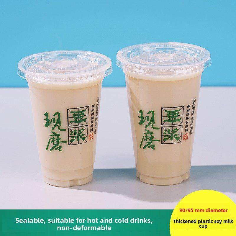 90/95口径豆浆杯商用早餐店专用一次性可封口耐高温现磨塑料300ML,餐饮具,塑杯,淘宝优惠券,粉丝福利购,淘宝优惠卷