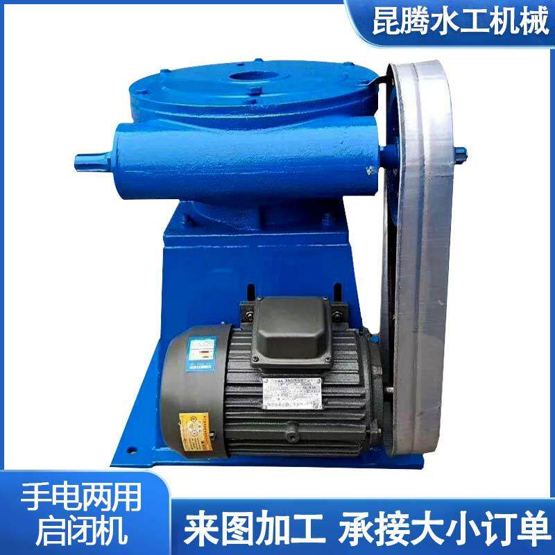 手电筒两用启闭机厂家带限位器手轮手摇式起闭装置水利设备启闭机