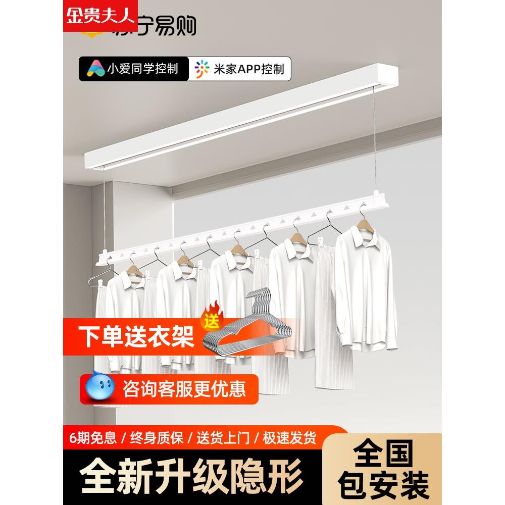 金贵夫人电动晾衣架隐形晾衣架全自动全智能遥控可调,双面可露