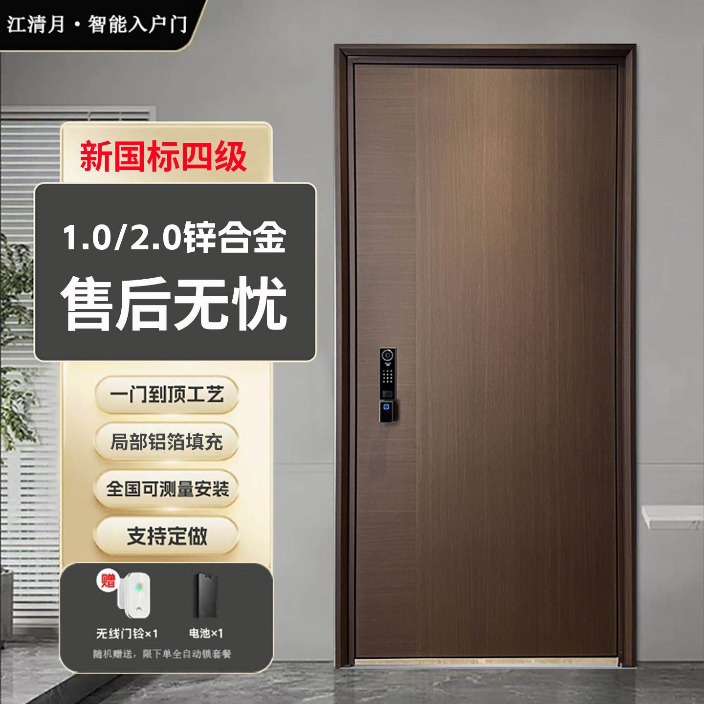 甲级入户门家用木纹一体防盗门电子锁新中式智能安全门进户门定制