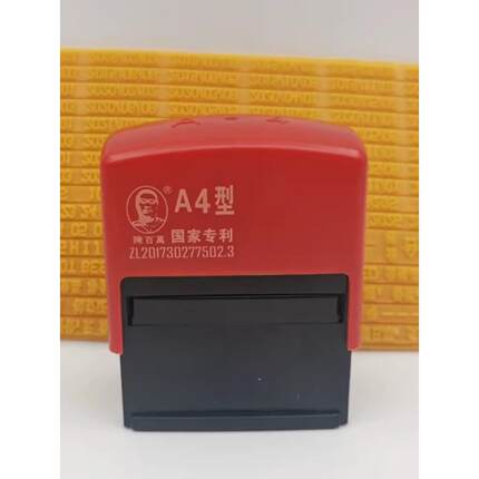 正品陈百万手动日期打码机喷码机日期移印机打印生产日期打码器A4