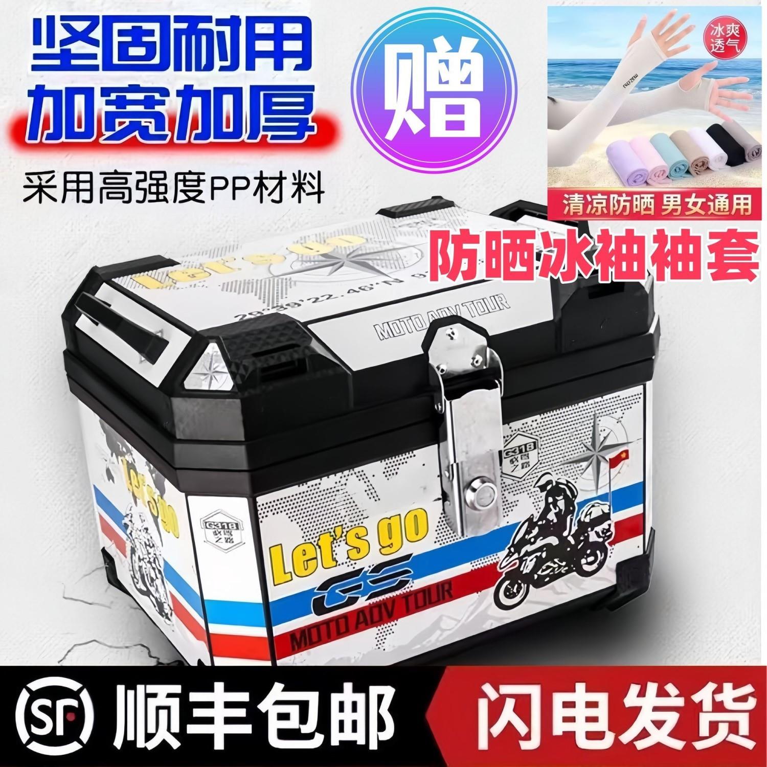 机车尾箱大容量后备箱滑板车电动车行李箱通用防水