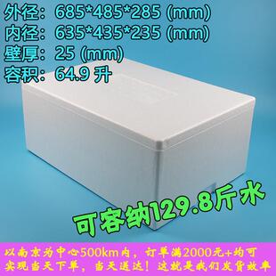 特大号泡沫箱超大号泡沫包装保温馒头快餐盒泡沫快递箱大容量