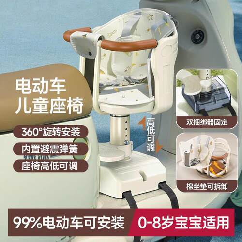电动车儿童座椅前置电瓶车踏板摩托车婴儿宝宝小孩安全坐椅可旋转