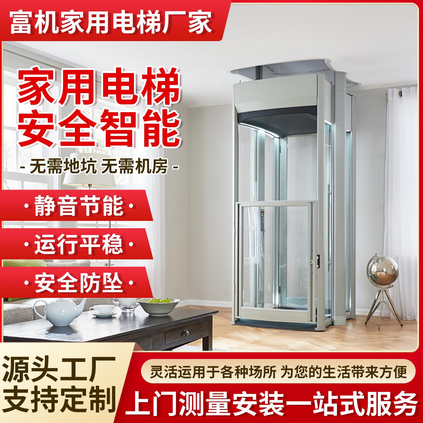 电梯家用别墅电梯二三层液压曳引室内小型农村自建房简易覆式电梯