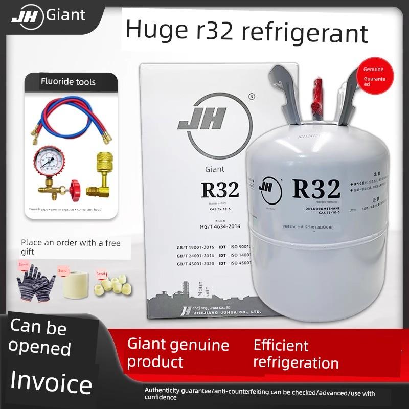 原装巨化r32空调制冷剂雪种冷媒家用变频空调氟利昂加氟工具套装