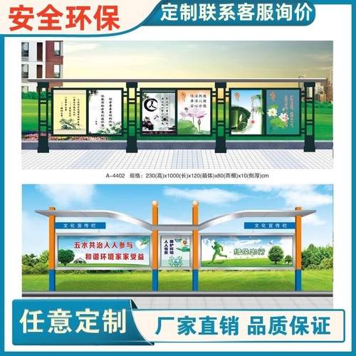 文化长廊不锈钢公告栏公示栏标牌定制户外宣传栏学校幼儿园广告牌