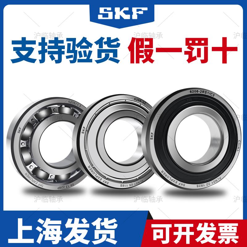 SKF进口轴承6308 6309 6310 6311 6312 6313 6314-2Z 2RS1高速
