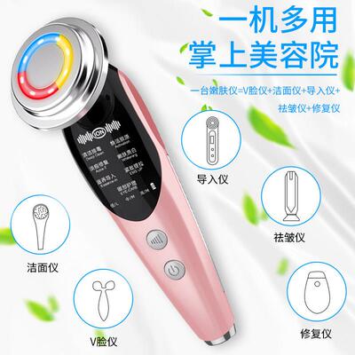 美容仪器家用脸部按摩清洁毛孔面部导入法令纹一提一拉致光子嫩肤